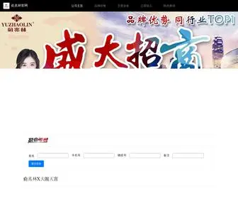 YZL.com.cn(俞兆林) Screenshot