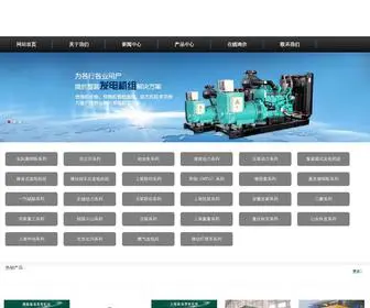 YZLCXY.com(扬州动力设备有限公司) Screenshot