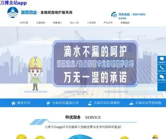 Yzmiao88.com(万搏全站app) Screenshot