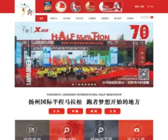 YZMLS.com(扬州鉴真半程马拉松) Screenshot