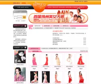 YZMN.com.cn(扬州女人) Screenshot