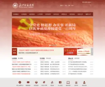 Yznu.edu.cn(长江师范学院) Screenshot