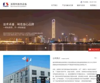 Yzpanstar.com(扬州派斯特换热设备有限公司) Screenshot