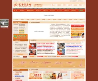 YZQM.com(中国签名网) Screenshot