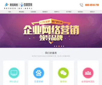 YZQZF.com(扬州市青锐网络科技有限公司) Screenshot