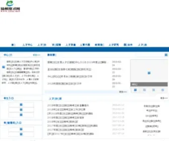 YZSC.net(扬州招聘网) Screenshot