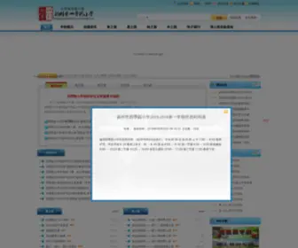 YZSJY.cn(江苏省实验小学) Screenshot