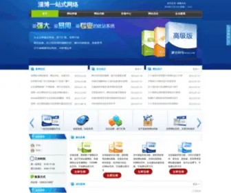 YZsseo.com(淄博一站式网络网站建站系统) Screenshot