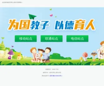 YZSWX.net(扬州市网上家长学校) Screenshot
