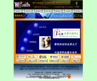 YZT588.com(综合营业缴费系统) Screenshot