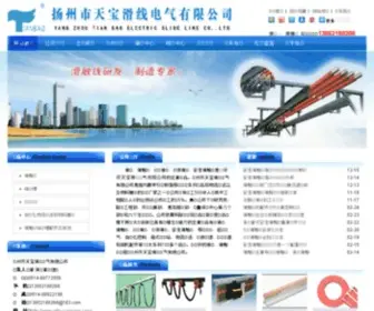 YZTB-Company.com(扬州市天宝滑线电气有限公司) Screenshot