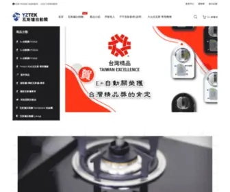 Yztek.tw(自動關) Screenshot