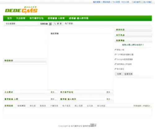 YZTHYQ.com(扬州鑫天汇电子科技有限公司) Screenshot