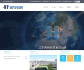 Yztianhe.com(扬州天和制药有限公司) Screenshot