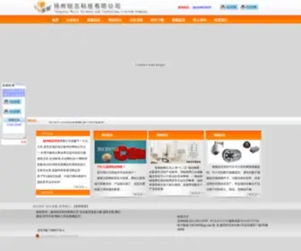 YZTW.net(扬州锐吉科技有限公司) Screenshot