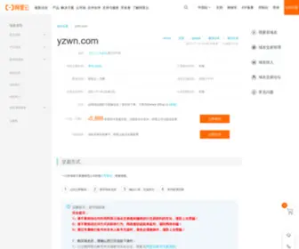 YZWN.com(扬州财务软件) Screenshot