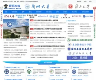 YZW.org.cn(研招在线) Screenshot