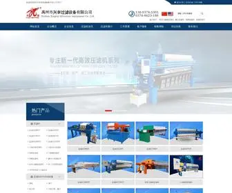 Yzxingtai.com(禹州市兴泰过滤设备有限公司) Screenshot