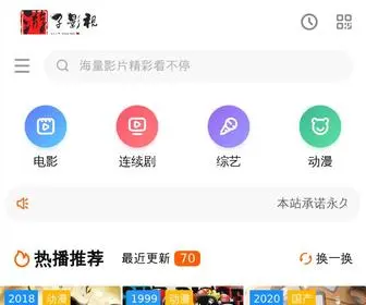 Yzyingshi.com(游子影视) Screenshot