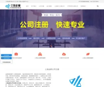 Yzyiwo.com(上海杨浦区注册公司) Screenshot