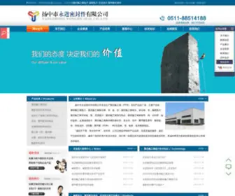 YZYJMF.com(扬中市永进密封件有限公司) Screenshot