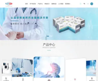 YZymedical.com(武汉友芝友医疗科技股份有限公司) Screenshot