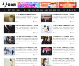 Yzyouhao.com(优浩网) Screenshot