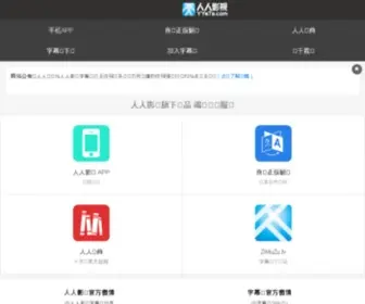 YZYS.tv(宇宙影视网) Screenshot
