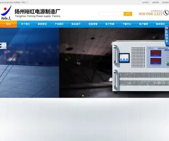 Yzyuhong.com(直流电源) Screenshot