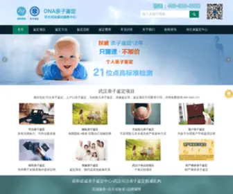 YZYWW.com(诺和诺诚亲子鉴定中心) Screenshot