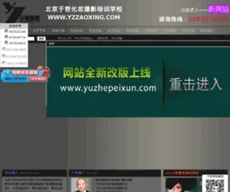 Yzzaoxing.com(于哲造型) Screenshot