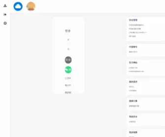 YZzpan.com(云中转) Screenshot