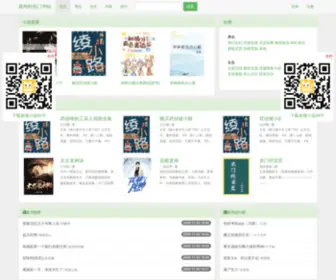 YZZYBJ.com(凤鸣轩热门书站) Screenshot