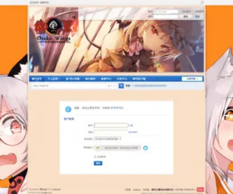 YZzyup.com(御宅之翼BBS) Screenshot