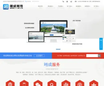 Z-1.net.cn(扬州网络公司) Screenshot