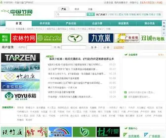 Z-China.com(中国竹网) Screenshot
