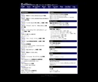 Z-Effects.jp(Z Effects) Screenshot