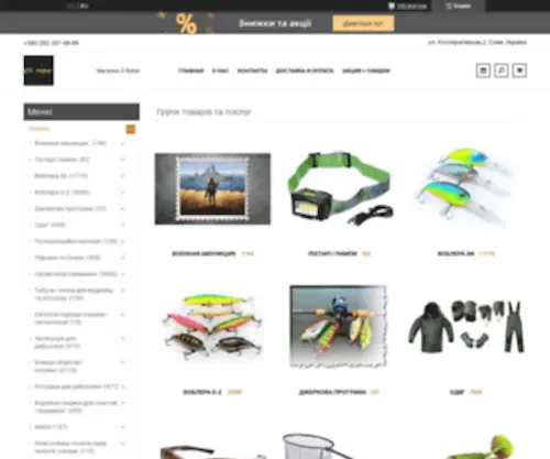 Z-Fisher.com(The fisher Інтернет магазин) Screenshot