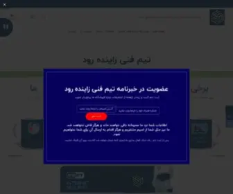 Z-Group.ir(منتخب بازار) Screenshot