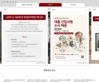 Z-IN.com(LX하우시스) Screenshot