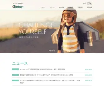 Z-Planet.co.jp(全研本社株式会社) Screenshot