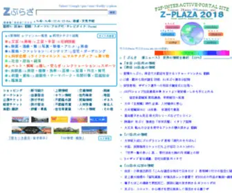 Z-Plaza.com(亲亲小说网) Screenshot