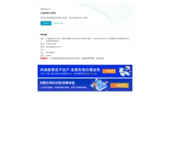 Z-Pool.com(Z Pool) Screenshot