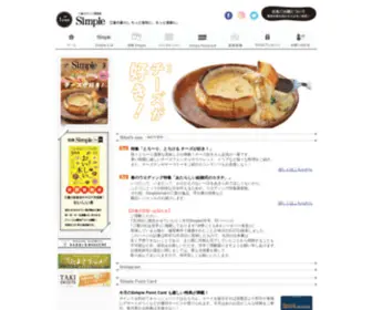 Z-Simple.com(「月刊Simple」は、「三重) Screenshot