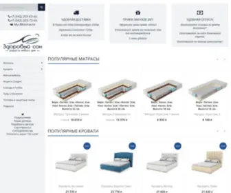 Z-Son.ru(Здоровый Сон) Screenshot