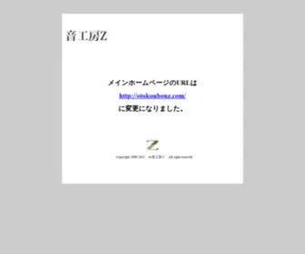 Z-Sound.biz(音工房Z) Screenshot