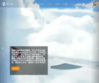 Z-Trip.com(美Z.人生 旅遊網) Screenshot