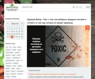 Z-Vybor.ru(срок) Screenshot