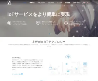 Z-Works.co.jp(Z Works) Screenshot