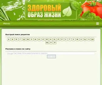 Z0J.ru(Здоровый образ жизни) Screenshot